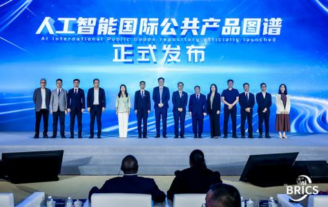 WAIC「共赢金钻」论坛 AI国际公共产品图谱发布，重塑全球智能合作新格局